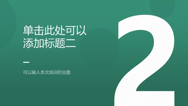 产品营销方案企业演讲培训商务通用PPT
