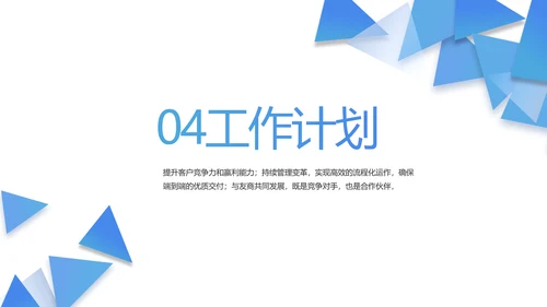 蓝色大气领导工作演讲动态PPT模板