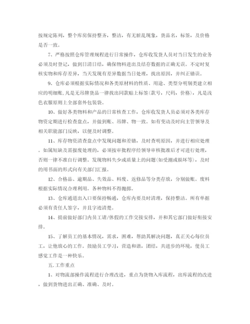 精编之销售人员工作计划范文3.docx