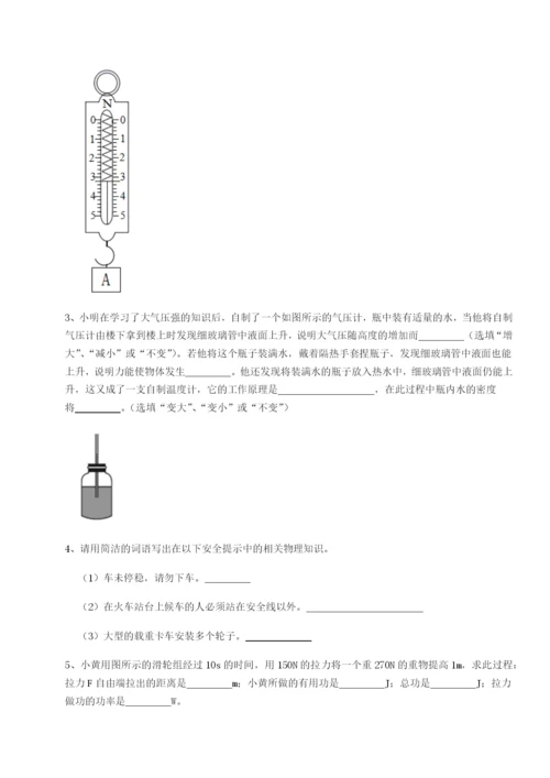 强化训练南京市第一中学物理八年级下册期末考试专题练习试题（解析版）.docx