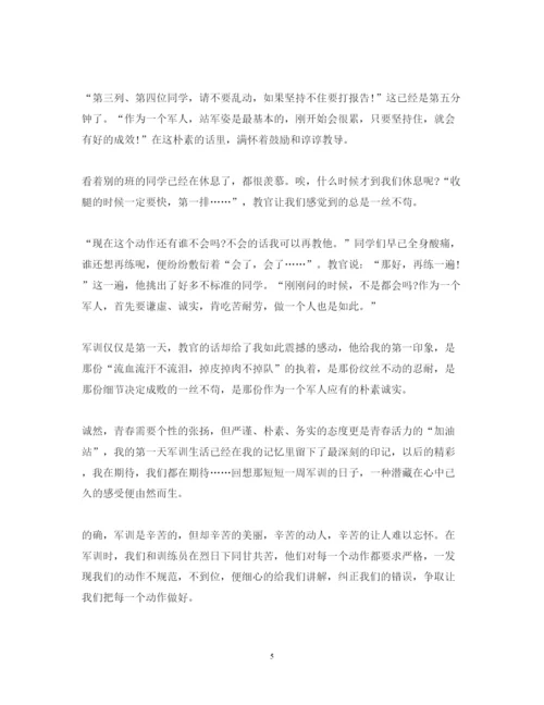 精编大一学生军训心得体会范文1000字.docx