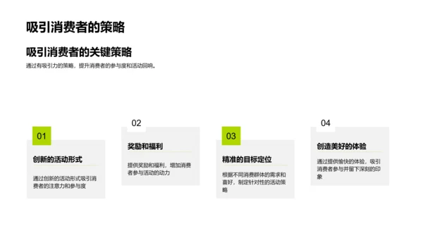 立春营销活动策划