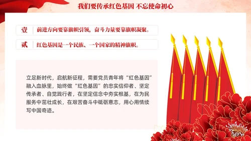 红色强国复兴有我党课课件PPT模板党建