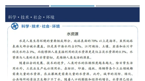 【高效课堂】八年级物理上册同步备课一体化资源（人教版2024）3.4升华和凝华（课件）46页ppt