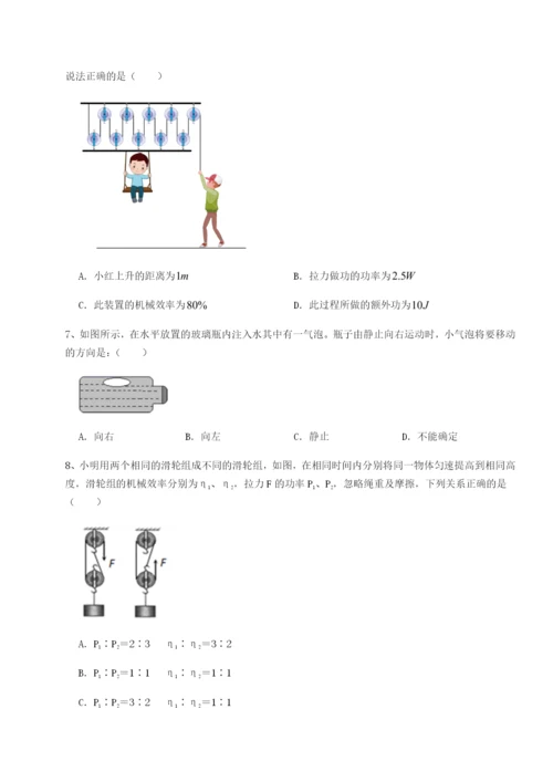 基础强化河南郑州桐柏一中物理八年级下册期末考试同步测评试题（含答案解析）.docx