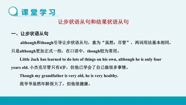 【轻松备课】外研版初中英语九年级上Module 4 Unit 3教学课件