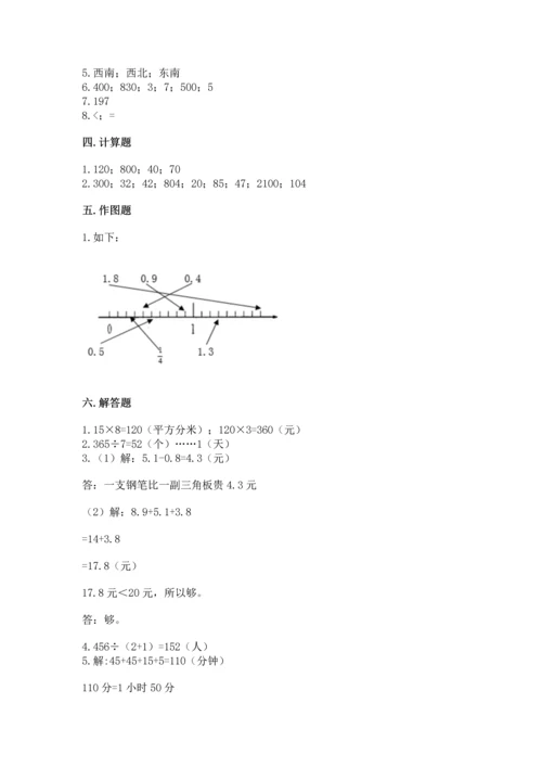 小学三年级下册数学期末测试卷附参考答案【轻巧夺冠】.docx