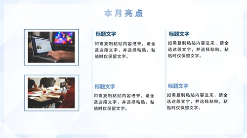蓝色渐变几何简约商务工作总结PPT模板