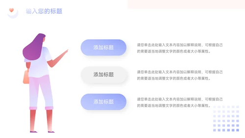 淡紫渐变插画风季度工作计划PPT