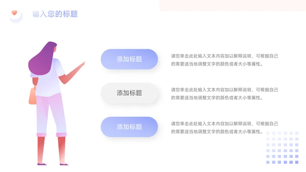 淡紫渐变插画风季度工作计划PPT