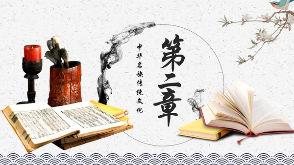中国风水墨古典读书分享书香中国阅读PPT模板