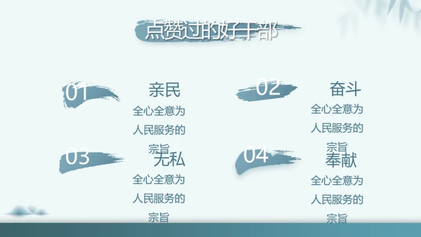 党建党风廉政教育纪检监察动态PPT