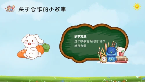 绿色黑板风让合作之花在土壤里绽放学会合作主题班会PPT模板宣