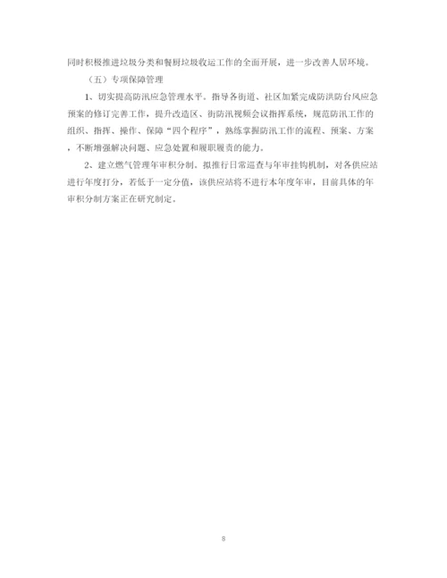 精编之市政园林局年度工作总结及工作计划范文.docx