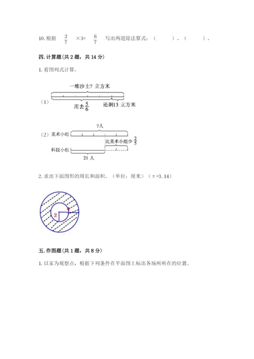 2022六年级上册数学期末测试卷附答案（综合卷）.docx