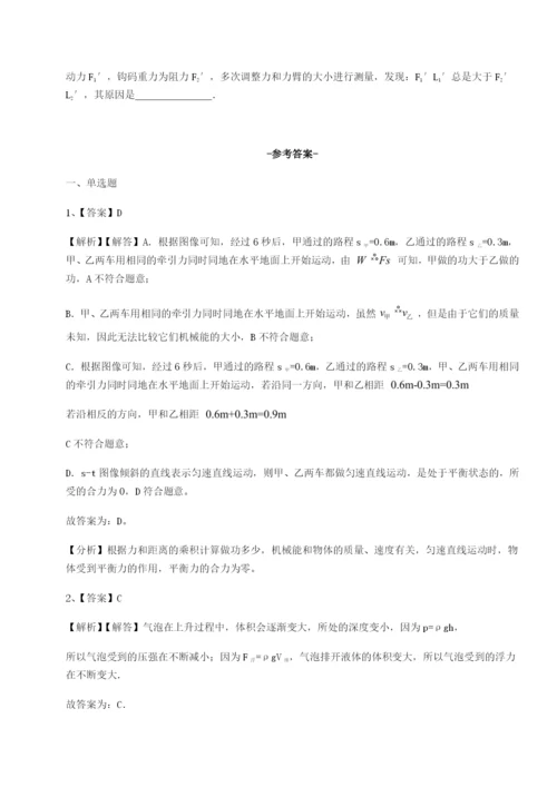 滚动提升练习江西上饶市第二中学物理八年级下册期末考试定向测评试卷（附答案详解）.docx