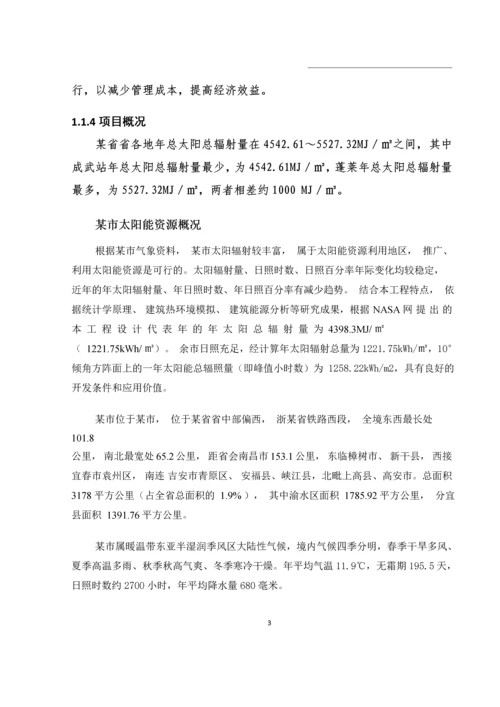 农业科技示范园生态农业大棚光伏电站可行性研究报告书正文终稿.docx