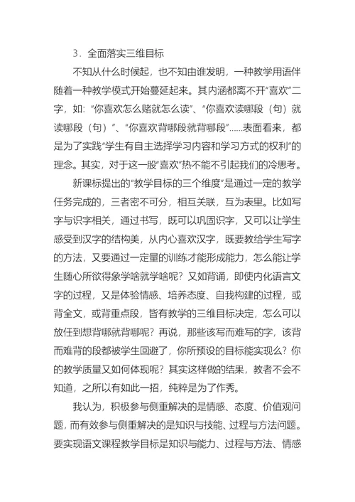 实用的学习心得作文汇编六篇