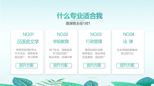 教学培训公开课计划动态PPT模板