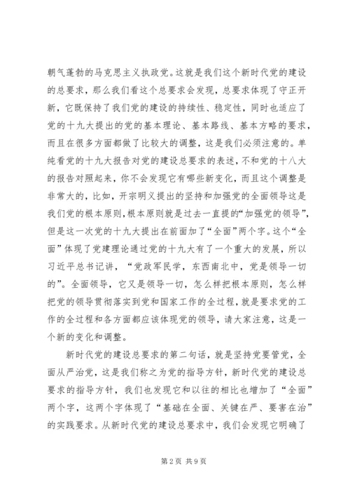 书记某年党建工作会议致辞稿.docx