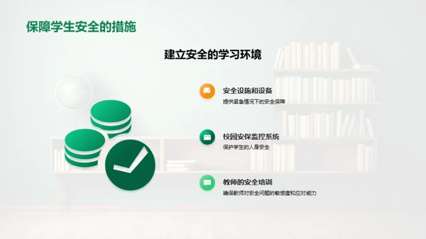 一年级教学全览