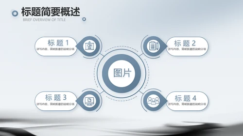 蓝色水墨中国风中国汉字文化介绍动态PPT