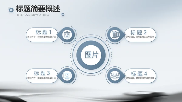 蓝色水墨中国风中国汉字文化介绍动态PPT