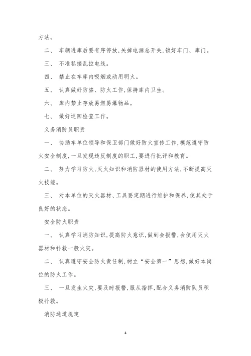 维修车间安全制度8篇.docx