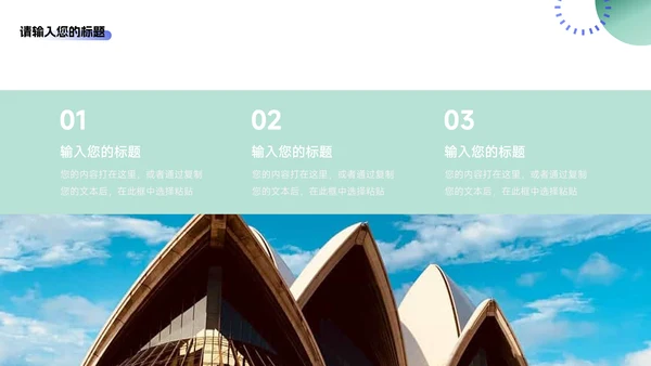 绿蓝双色简洁商务岗位晋升陈述PPT模板