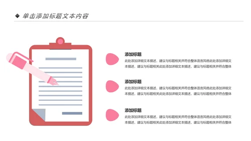 粉色孕妇产妇婴儿新生儿月子护理中心母婴PPT