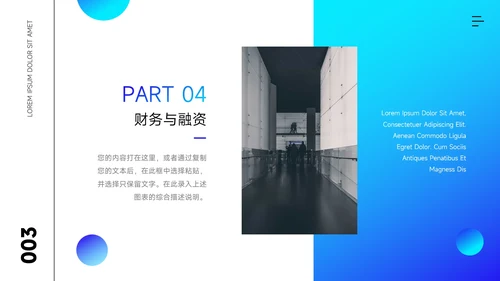 蓝色潮流前沿商业计划书PPT模板