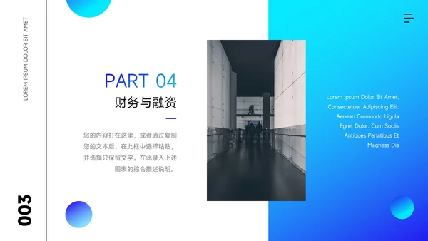 蓝色潮流前沿商业计划书PPT模板