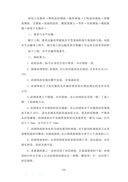 第16章：建筑与装修工程----.docx