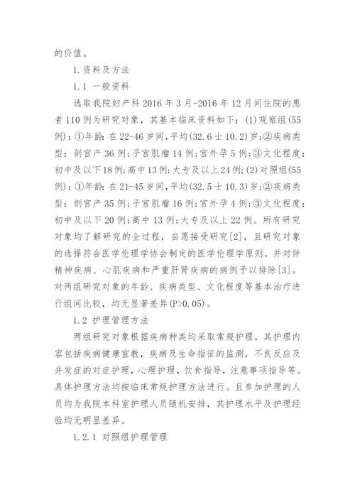 关于临床医学方面论文范文的锦集精编.docx