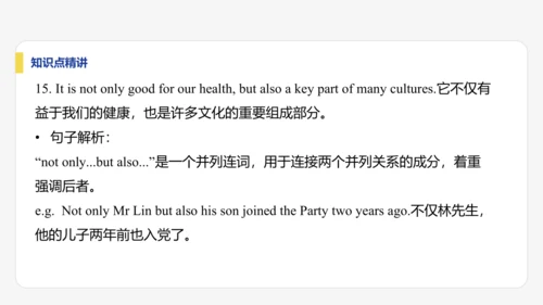【学霸提优】Unit 6 The power of plants  单元复习课件 外研版（2024）