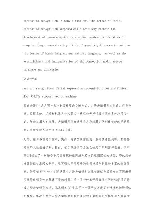 一种基于面部纹理特征融合的人脸表情识别方法.docx