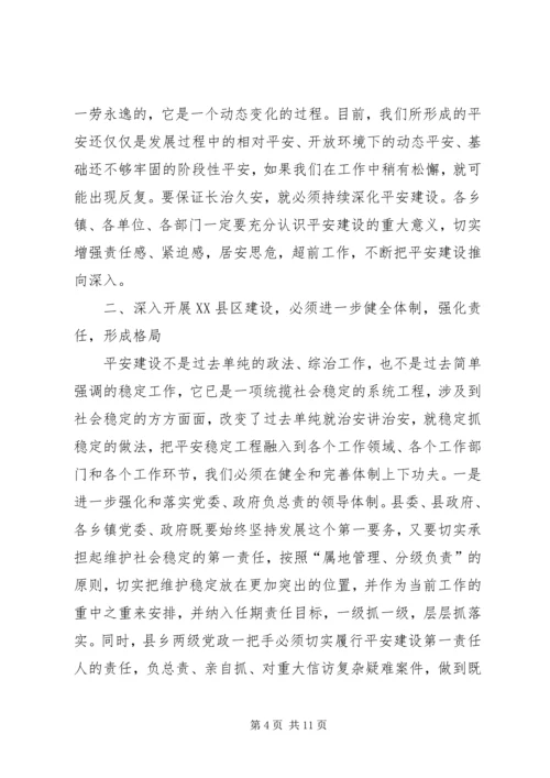 创建XX县区工作会领导讲话材料.docx