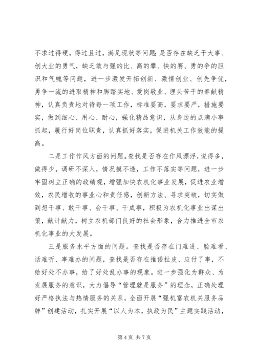 市长在作风纪律整治会发言.docx