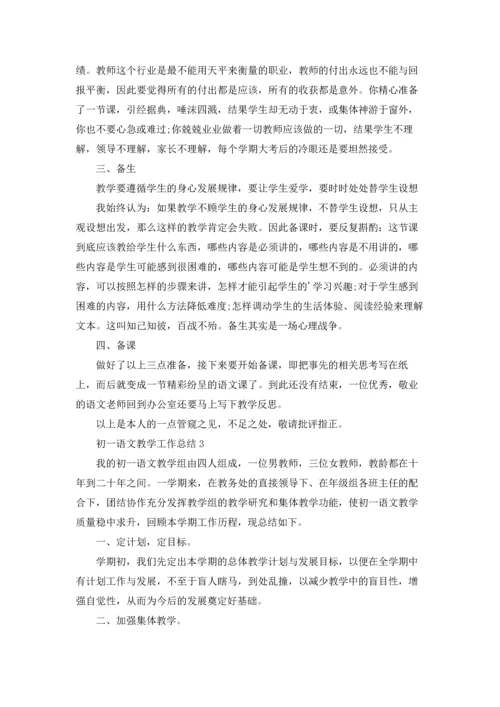 初一语文教学工作总结15篇.docx