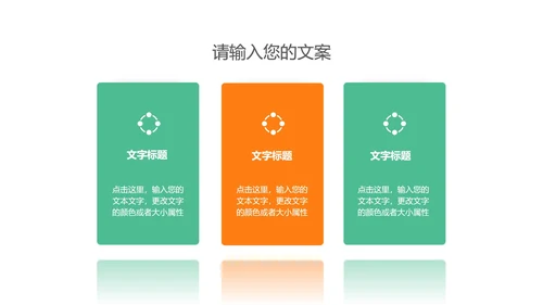 绿色小清新语文教学PPT模板