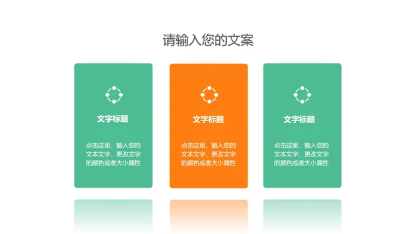 绿色小清新语文教学PPT模板