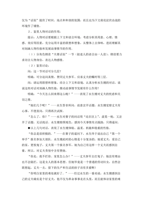 荷花教案十篇.docx