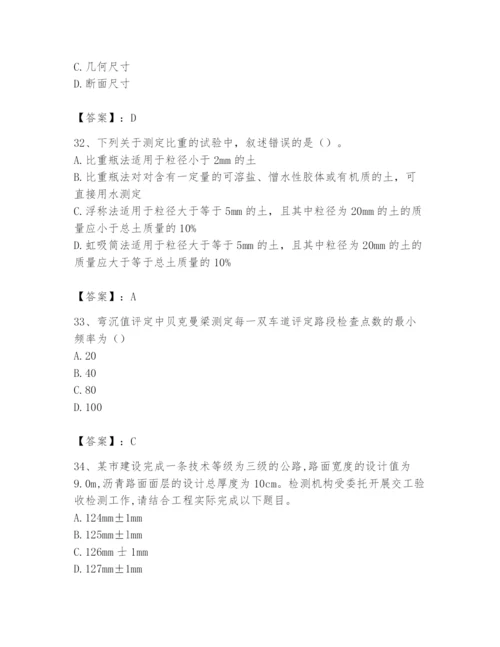 2024年试验检测师之道路工程题库及参考答案【培优】.docx