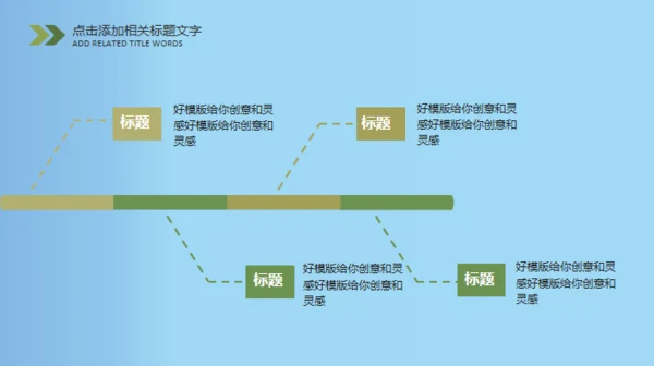 新生军训开学第一课军训通用PPT模板