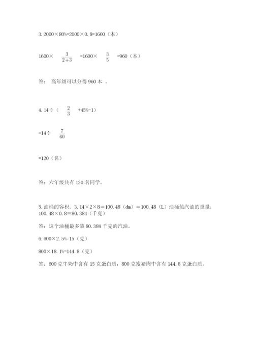 北京版数学小升初模拟试卷附参考答案（夺分金卷）.docx