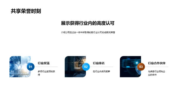 砥砺前行，新征程