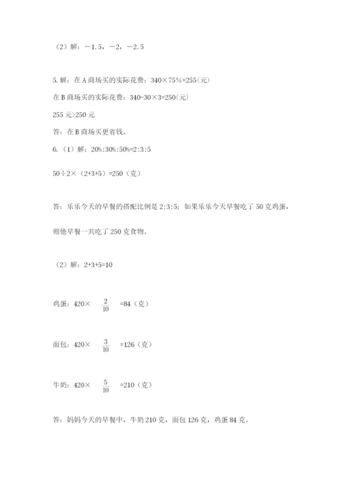 河南省平顶山市六年级下册数学期末考试试卷及答案（有一套）.docx