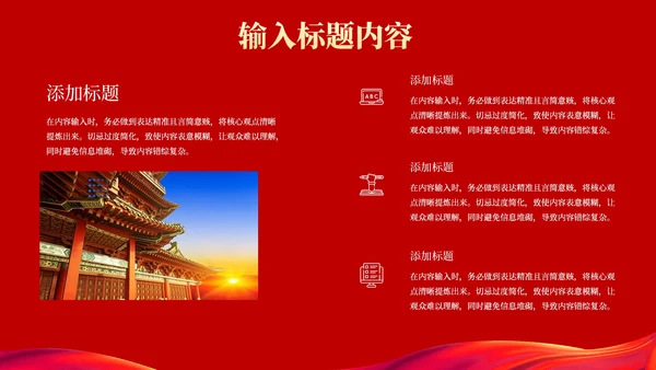红色党政风五卅运动与民族觉醒ppt模板