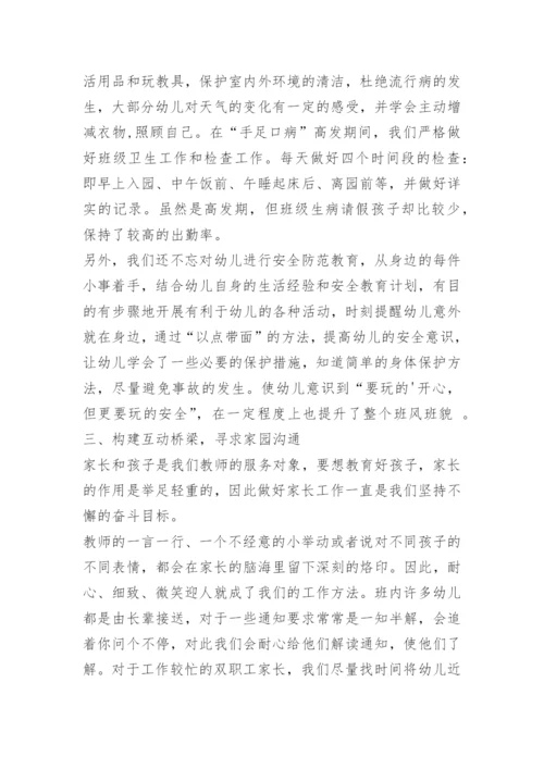 幼儿园大班班务工作总结.docx