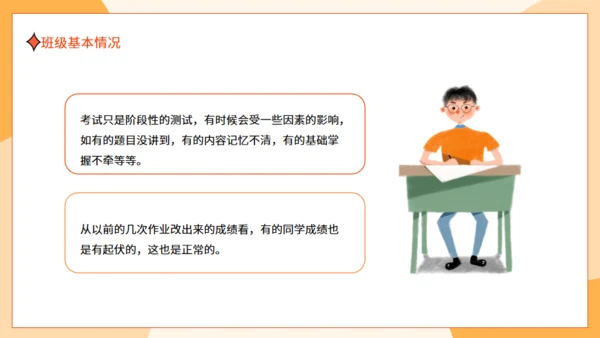 一路同行同心筑梦家长会动态通用PPT模板